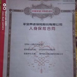 ƽ���B(y��ng)�ϱ��U(xi��n)��ͬ